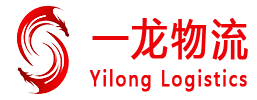 莆田市城厢区一龙物流有限公司